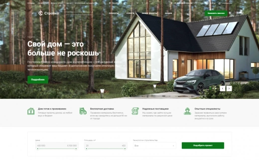 Аспро: Стройка 2.0 в Арзамасе