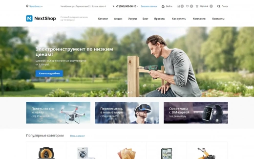 Аспро: Next в Арзамасе